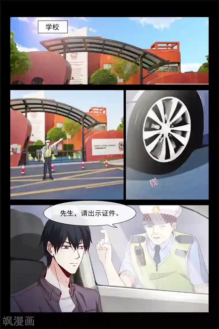 总裁的契约情人第112话 粘人精