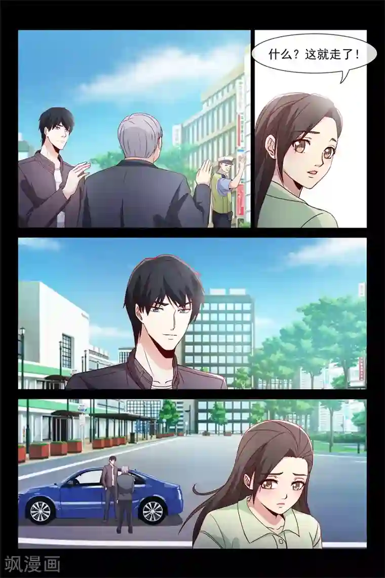 总裁的契约情人第112话 粘人精