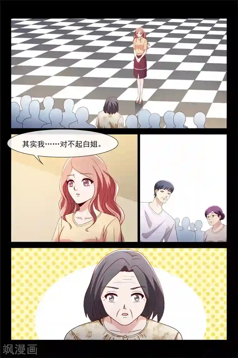 总裁的契约情人第115话 我们俩的事