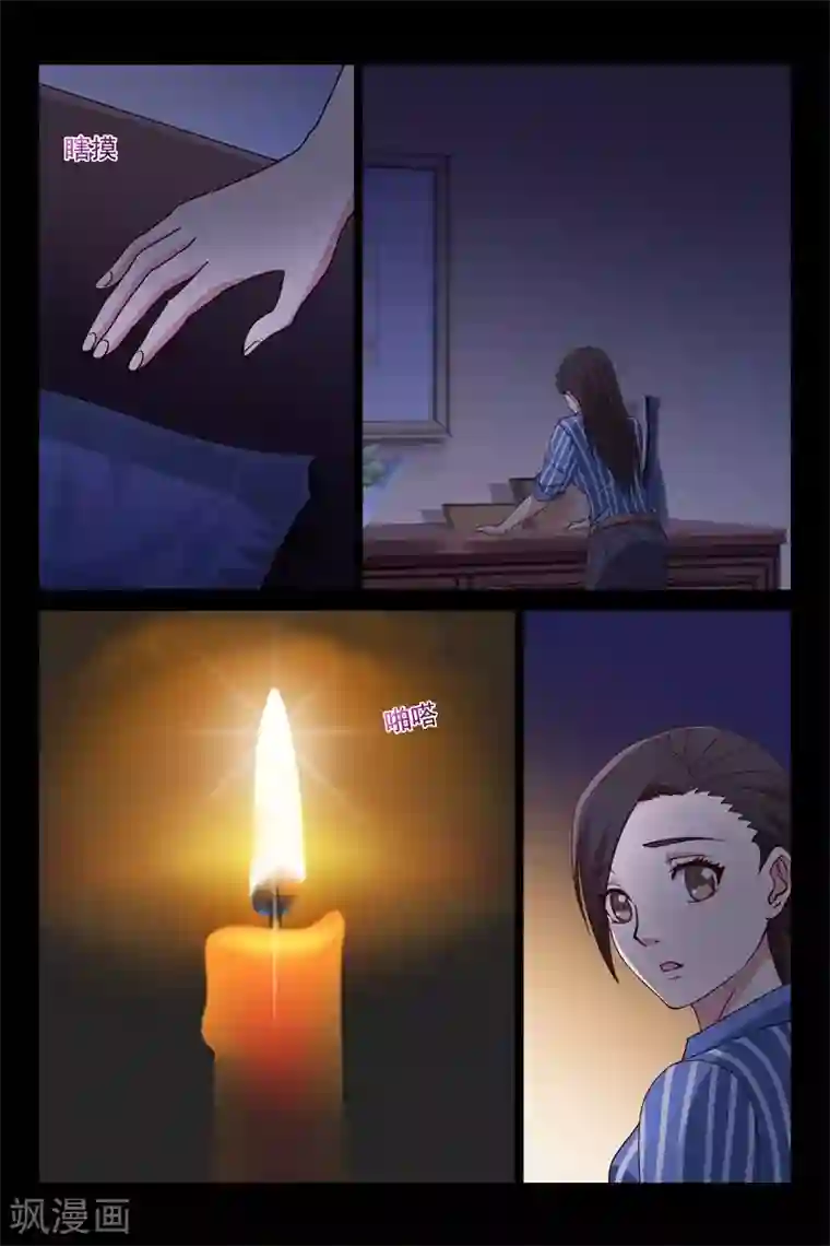 总裁的契约情人第116话 求婚