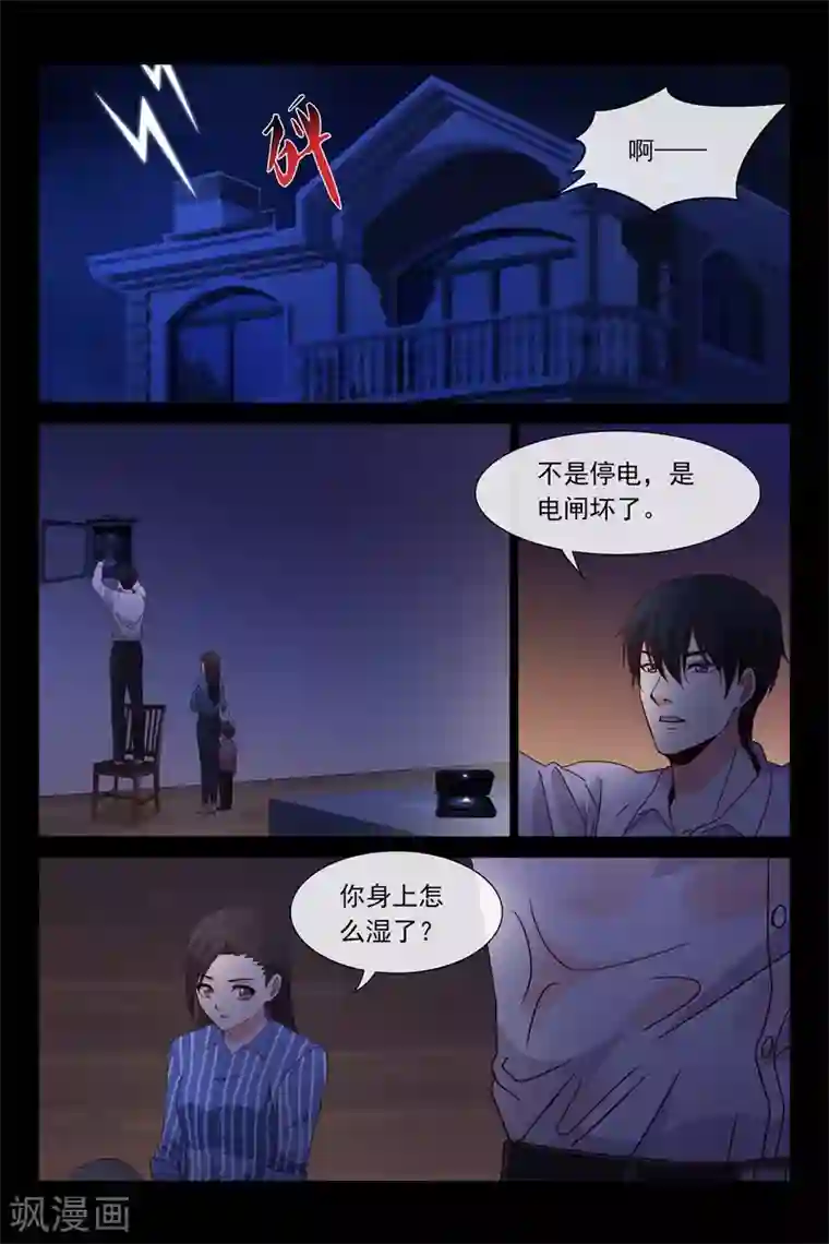 总裁的契约情人第116话 求婚