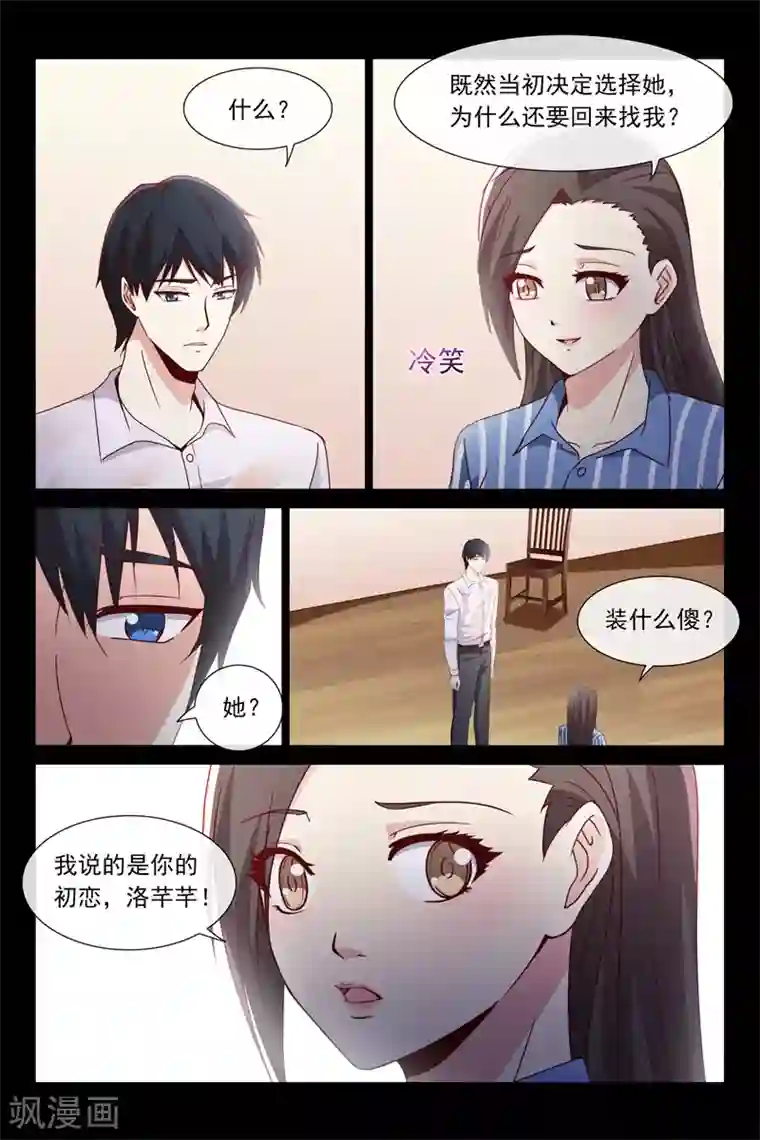 总裁的契约情人第116话 求婚