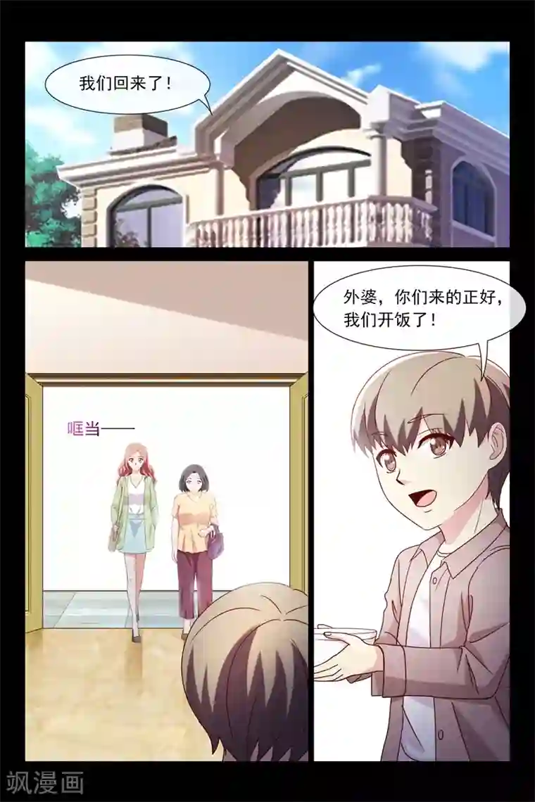 总裁的契约情人最终话 大结局