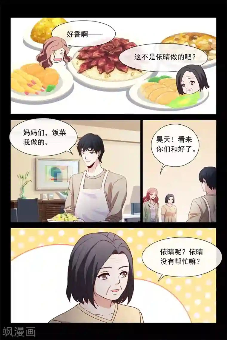 总裁的契约情人最终话 大结局