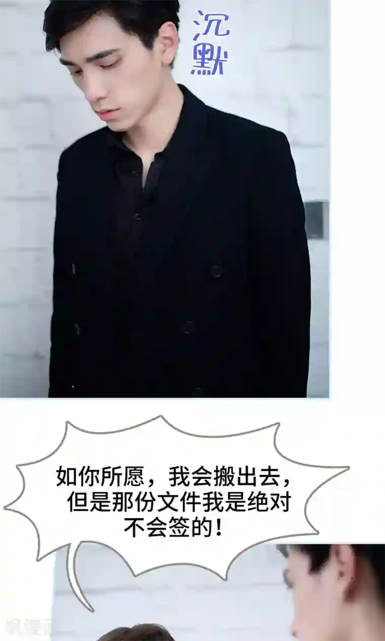 一日为夫第16话