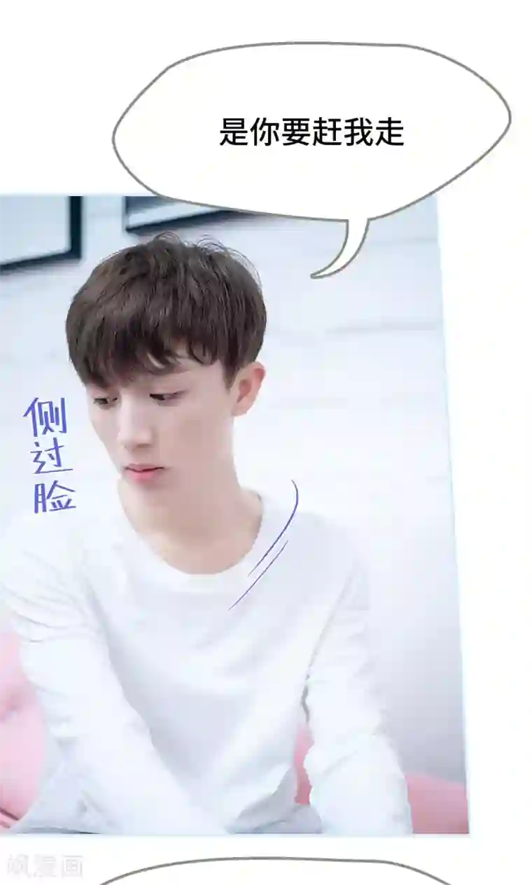 一日为夫第16话