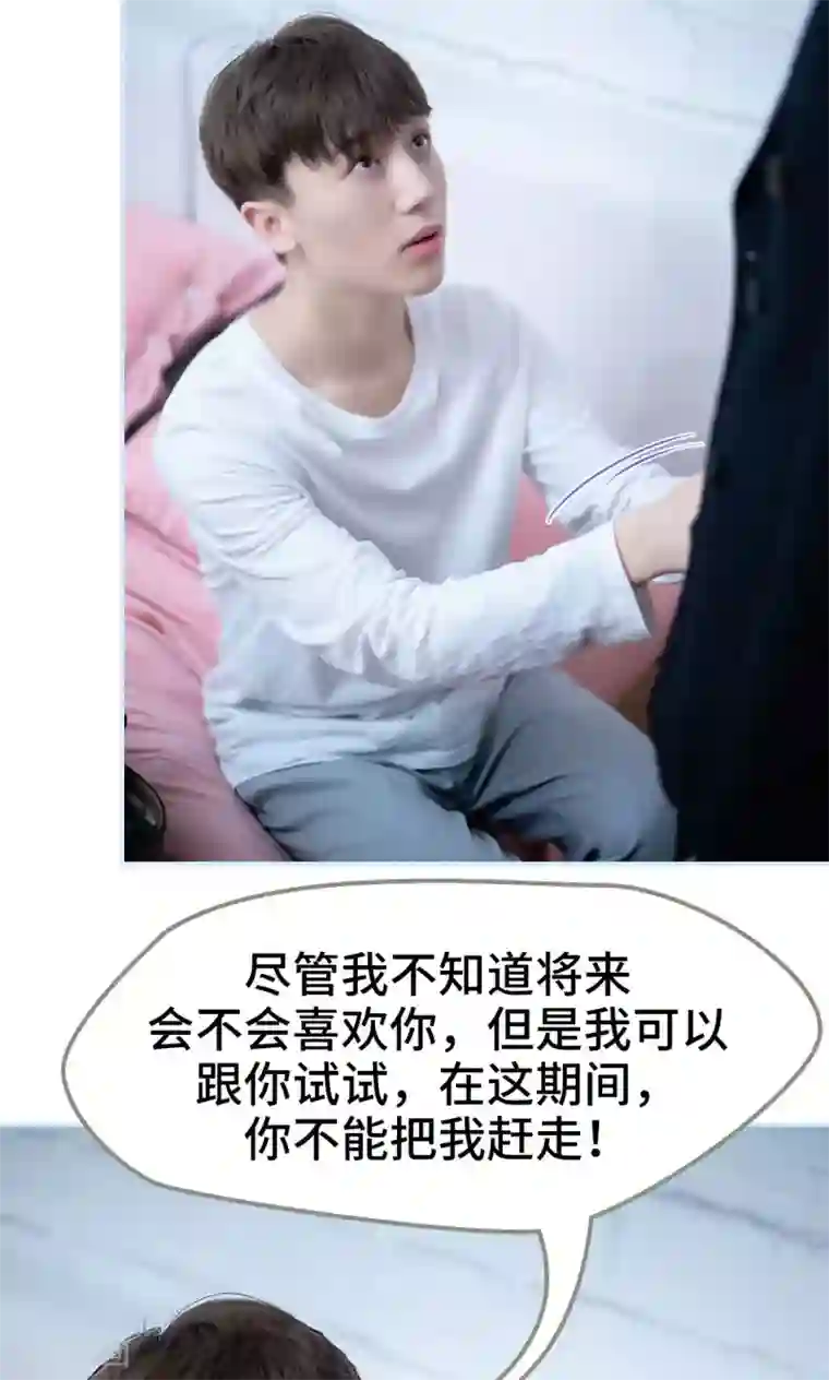 一日为夫第16话