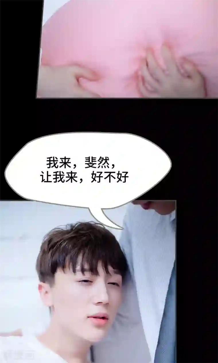 一日为夫第21话