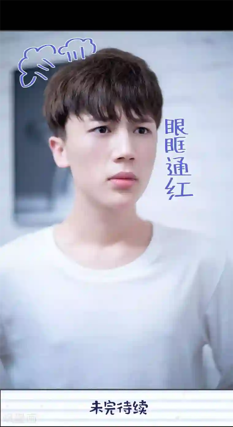 一日为夫第22话