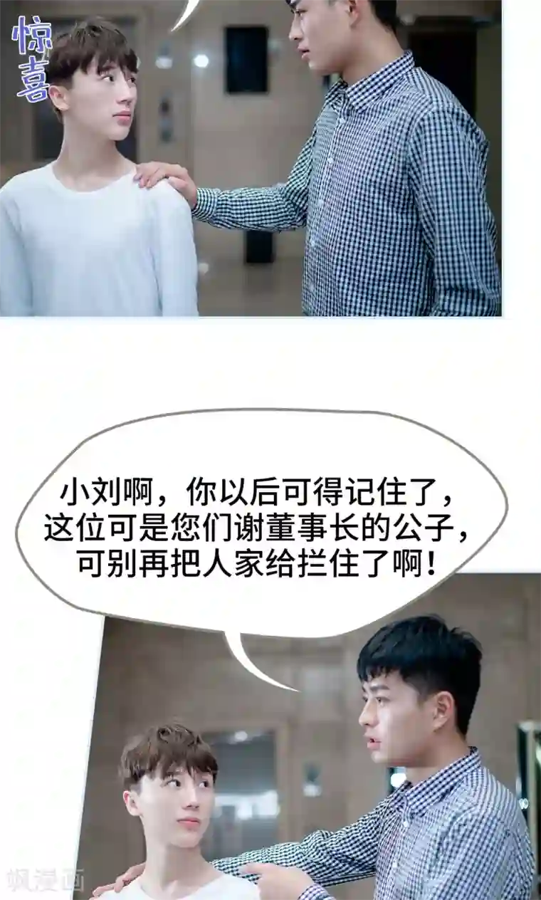 一日为夫第31话