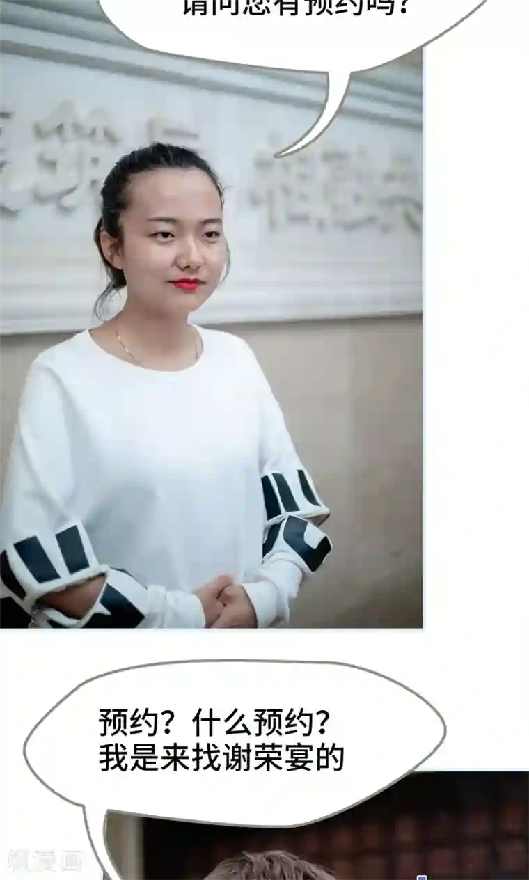 一日为夫第31话