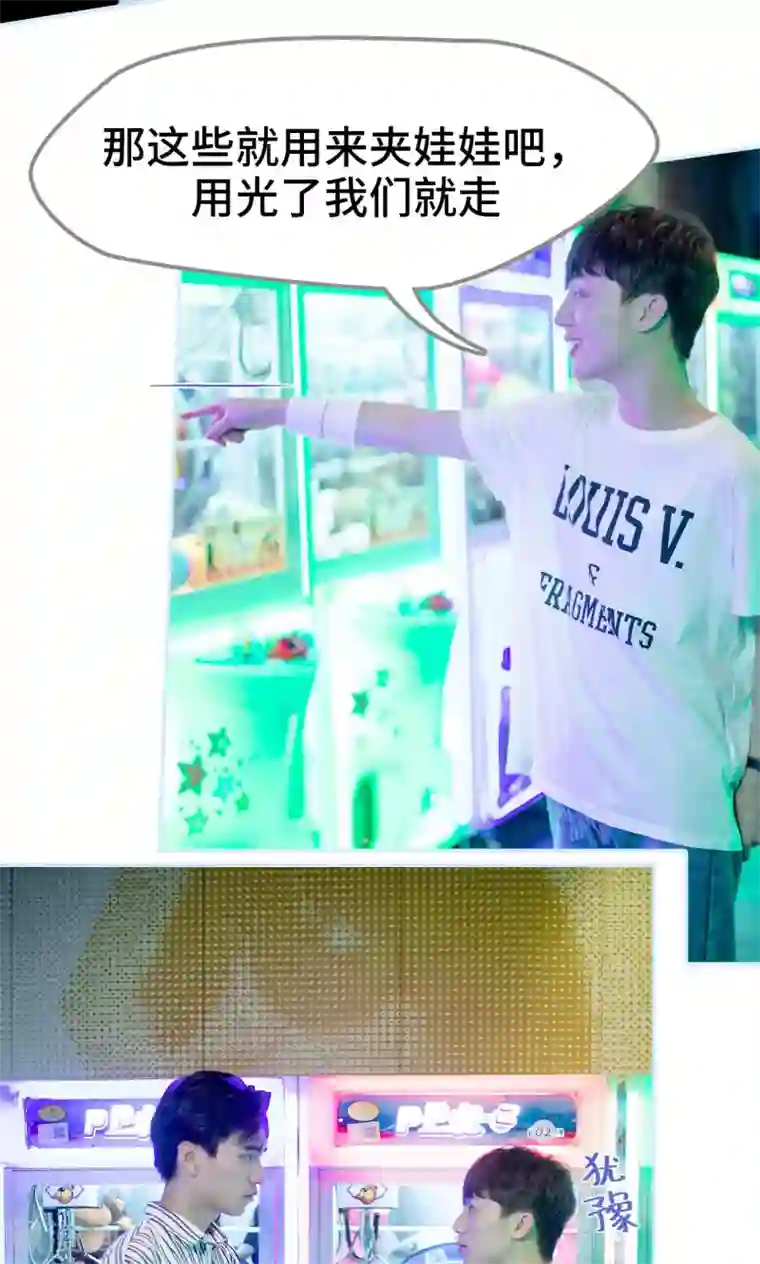 一日为夫第35话