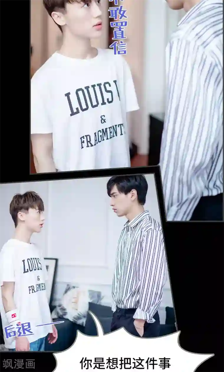 一日为夫第36话