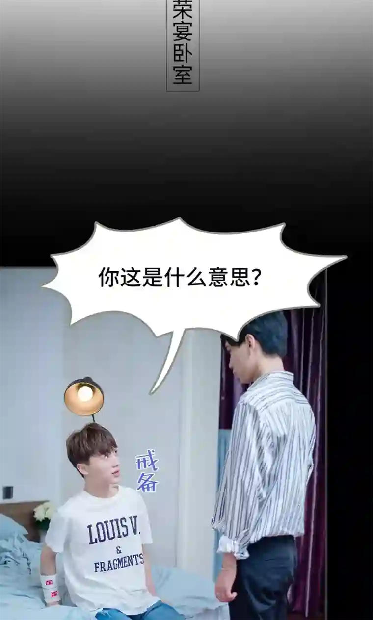 一日为夫第42话