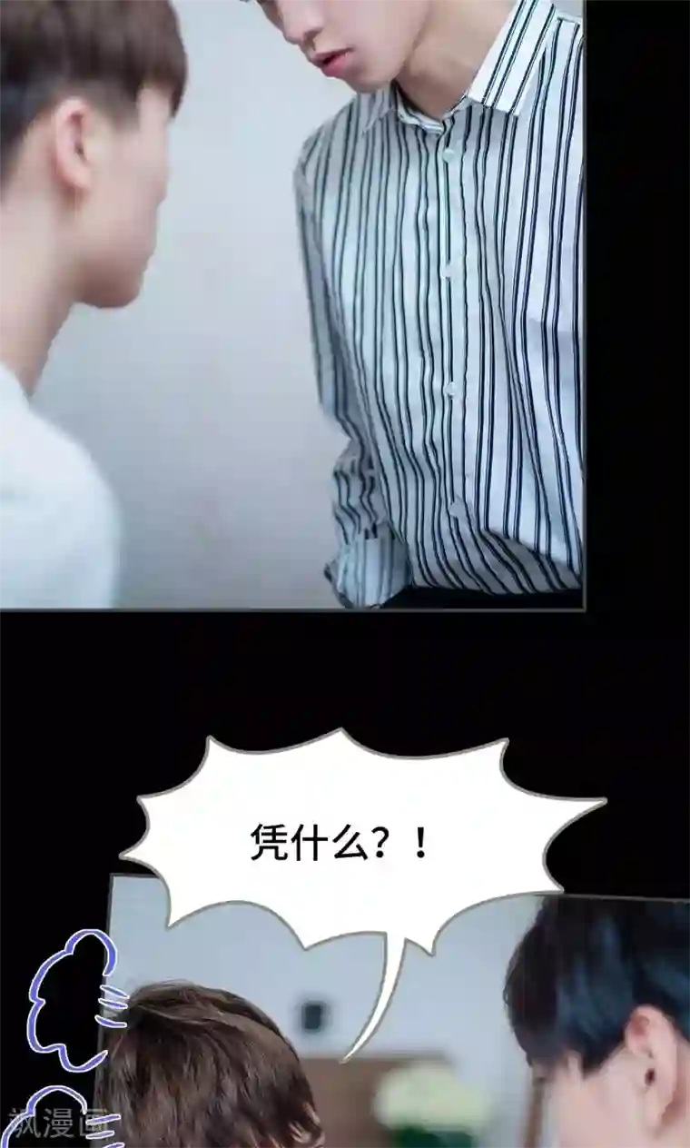 一日为夫第42话