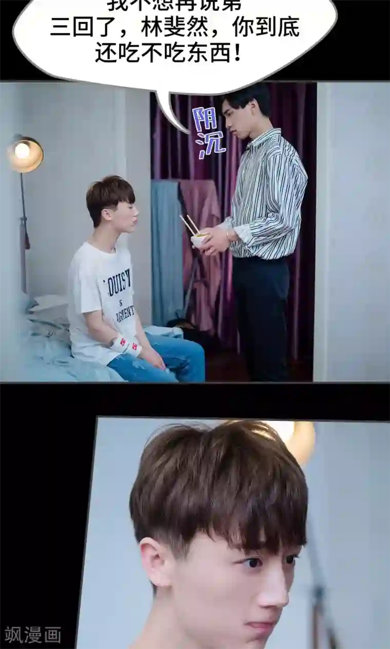 一日为夫第43话