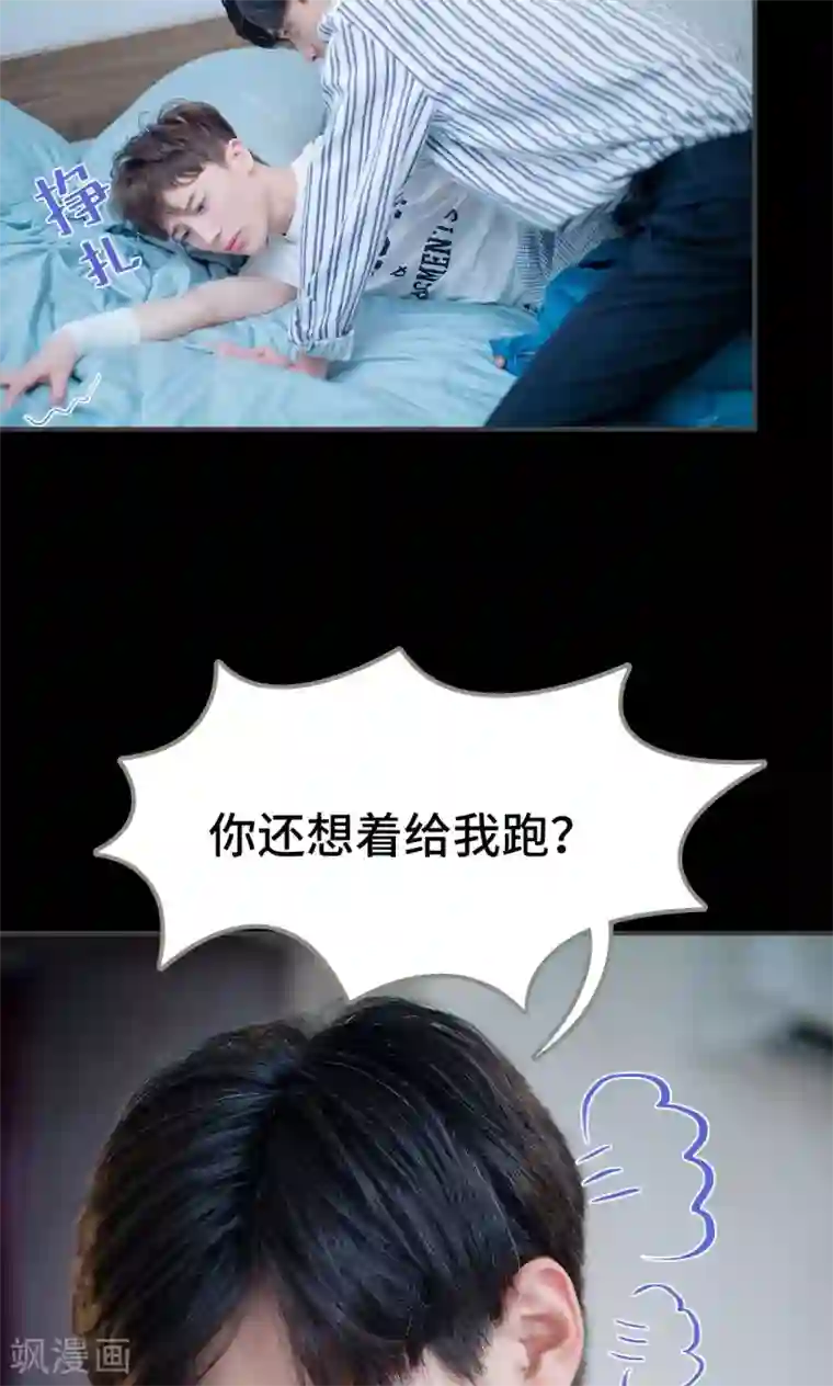 一日为夫第43话