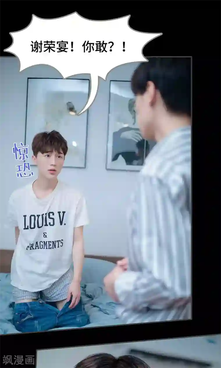 一日为夫第43话