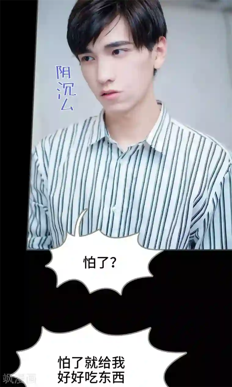 一日为夫第43话