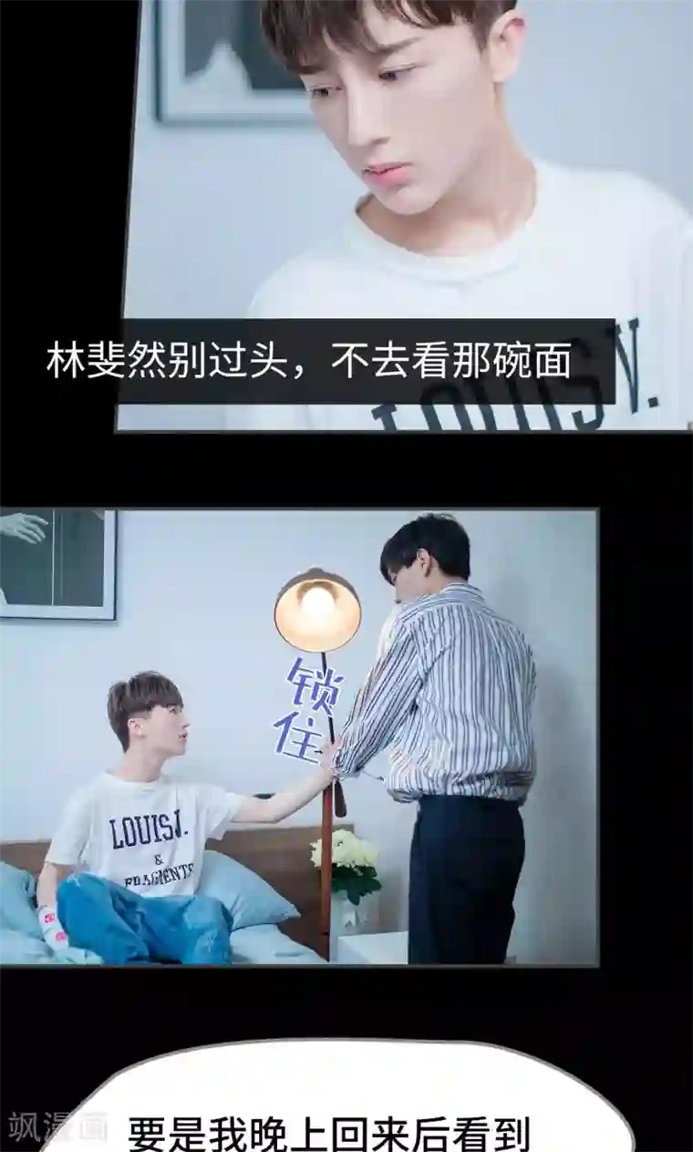 一日为夫第43话