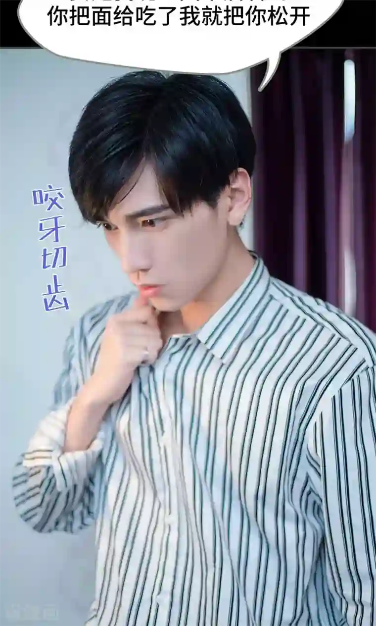 一日为夫第43话