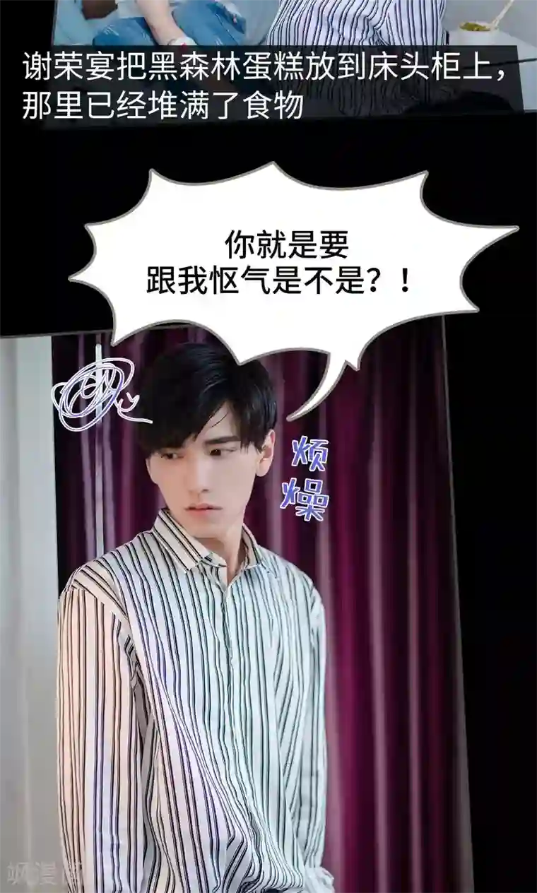 一日为夫第43话