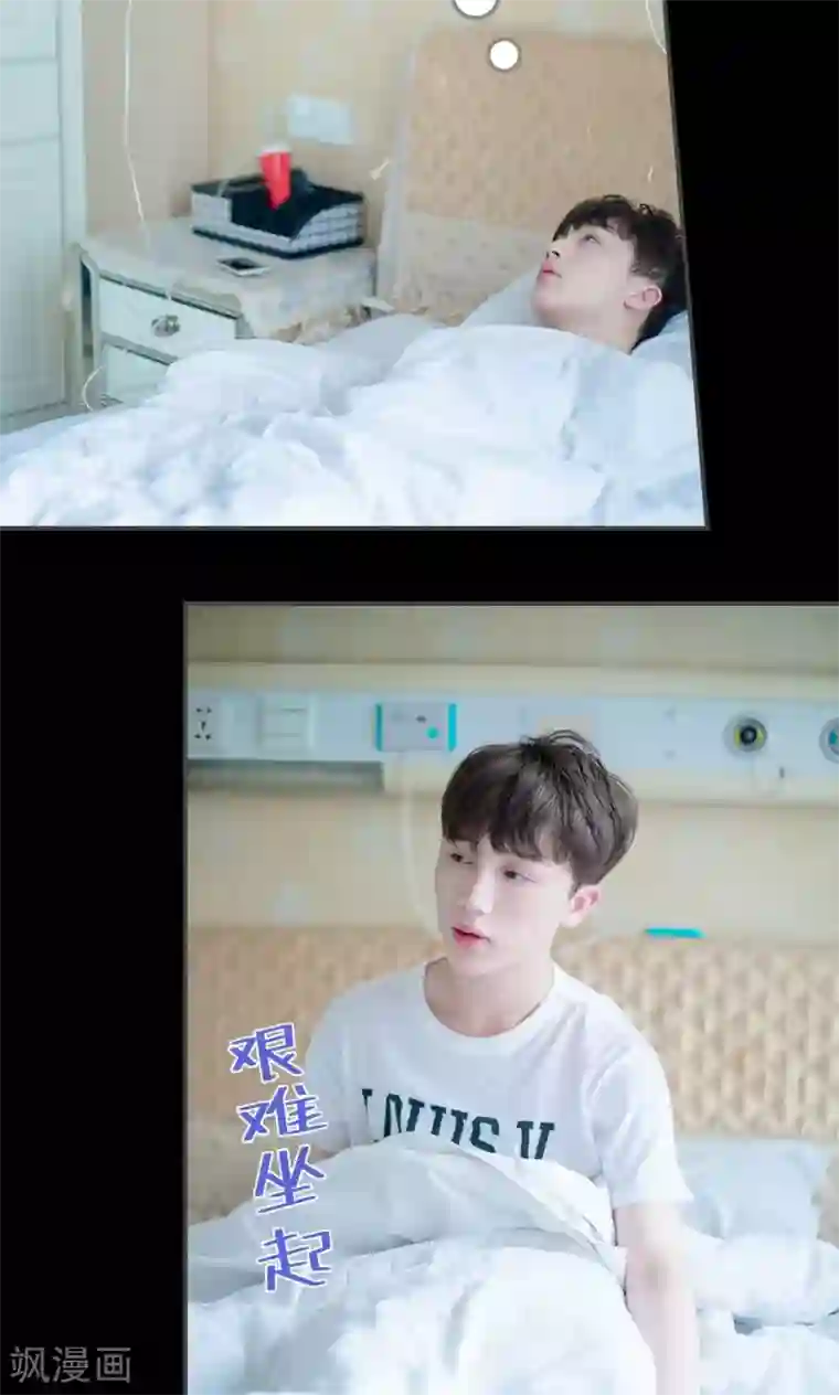 一日为夫第44话