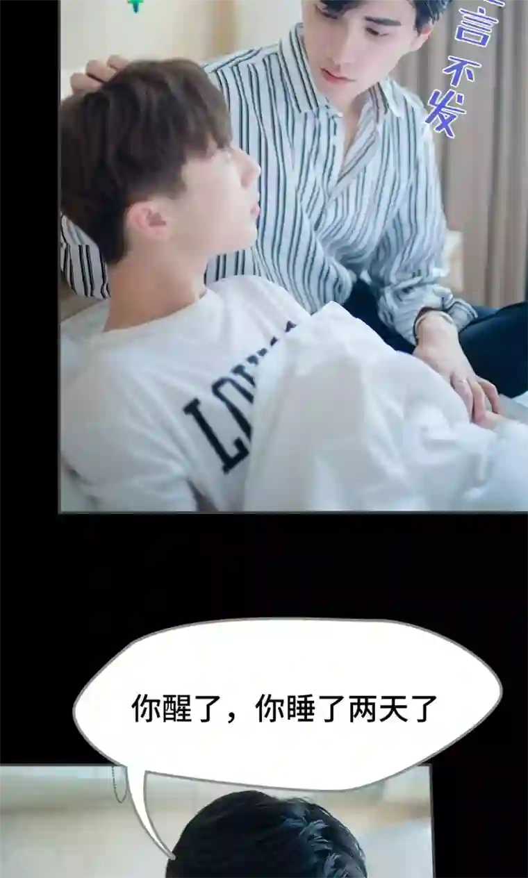 一日为夫第44话