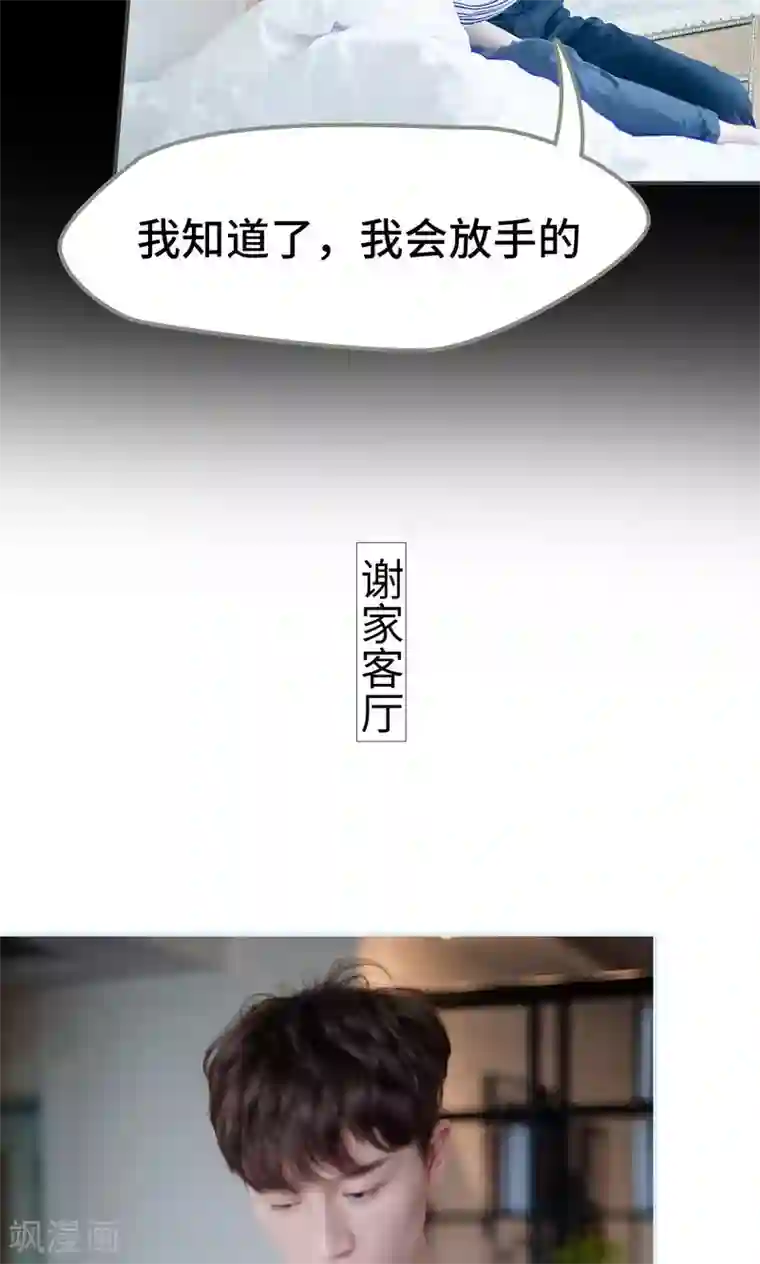 一日为夫第44话