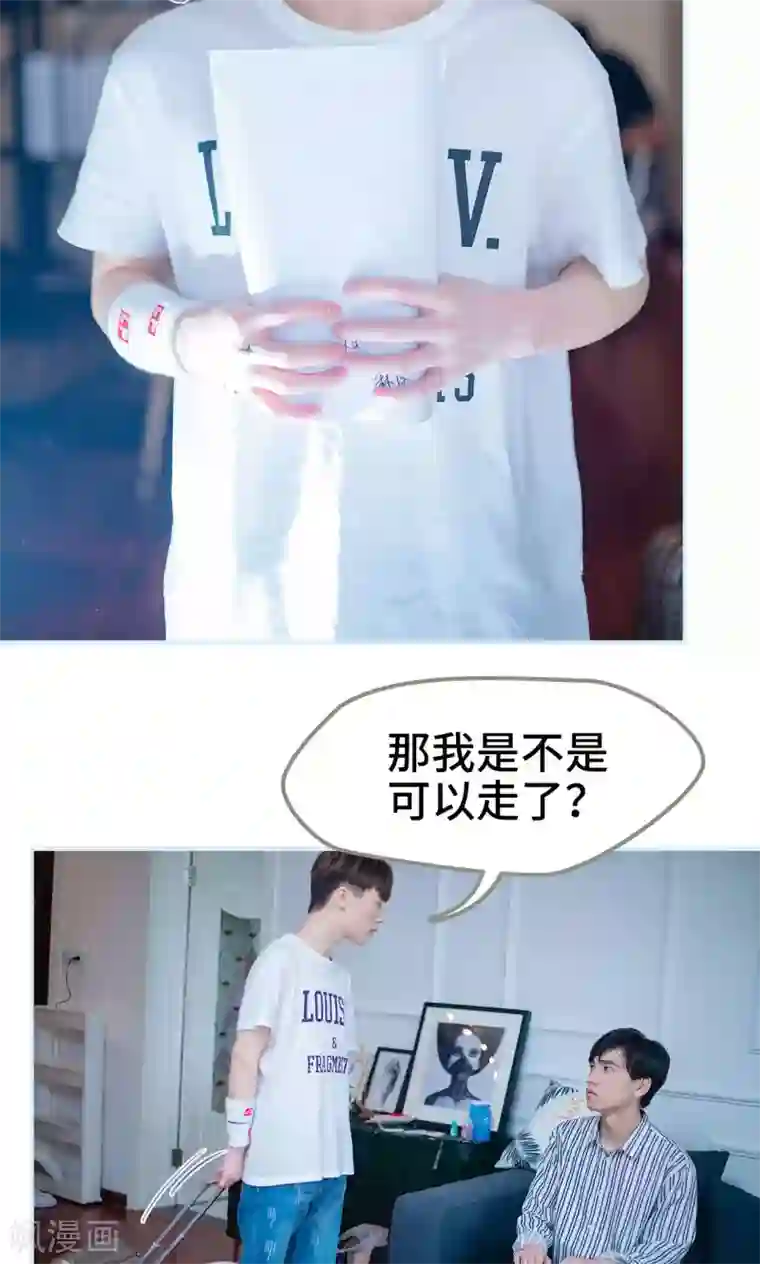 一日为夫第44话