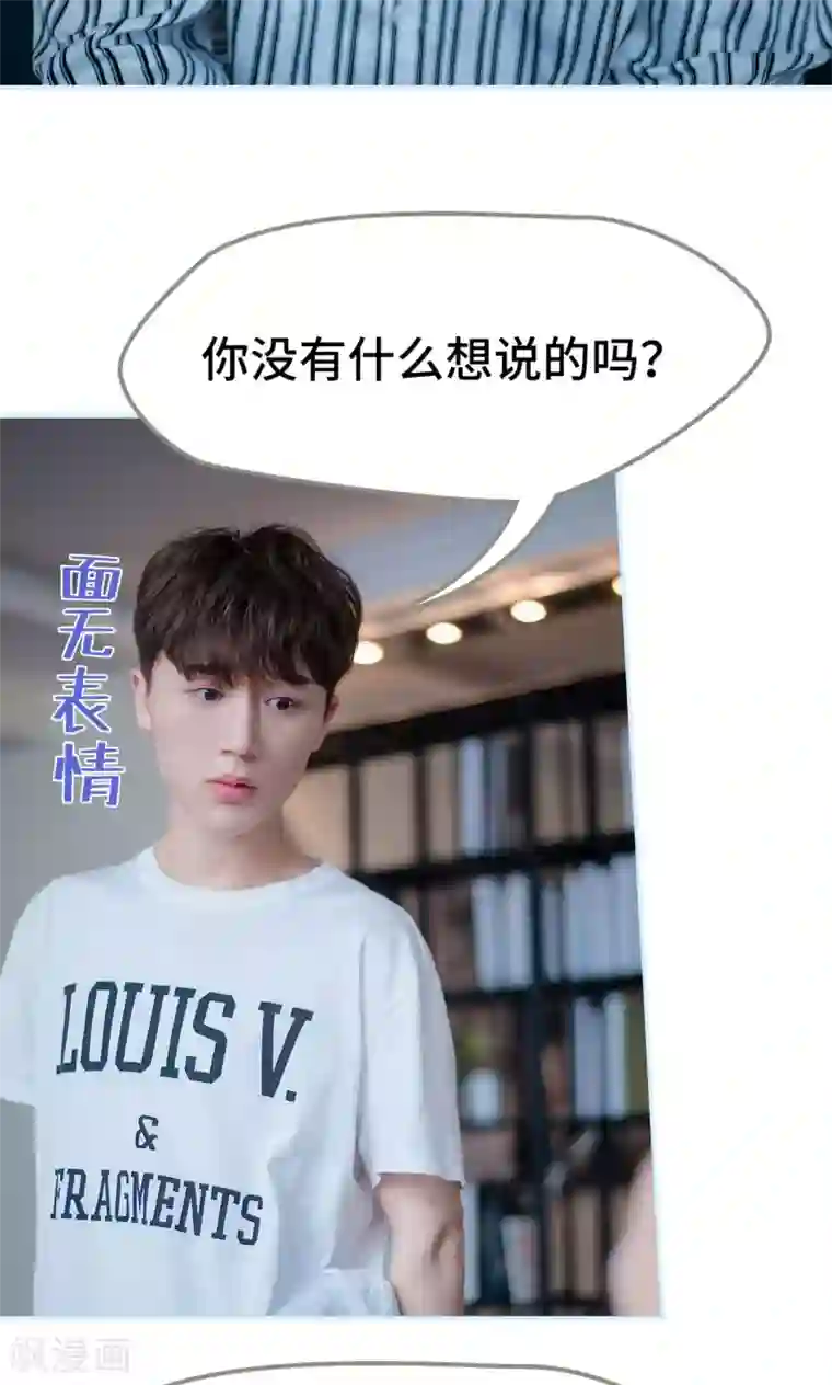 一日为夫第44话