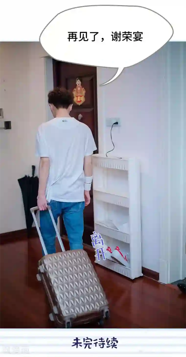 一日为夫第44话