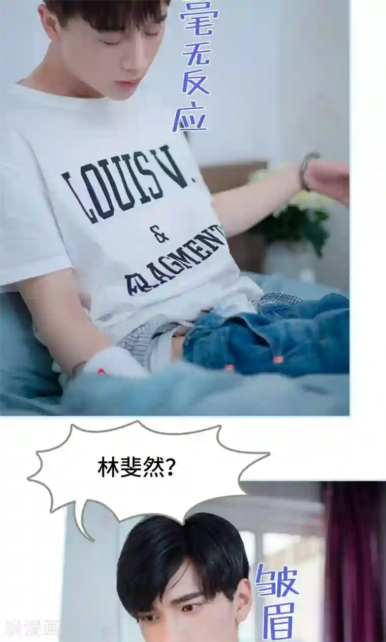 一日为夫第44话