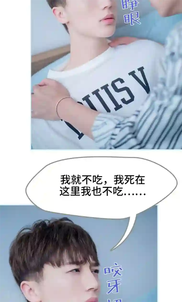 一日为夫第44话