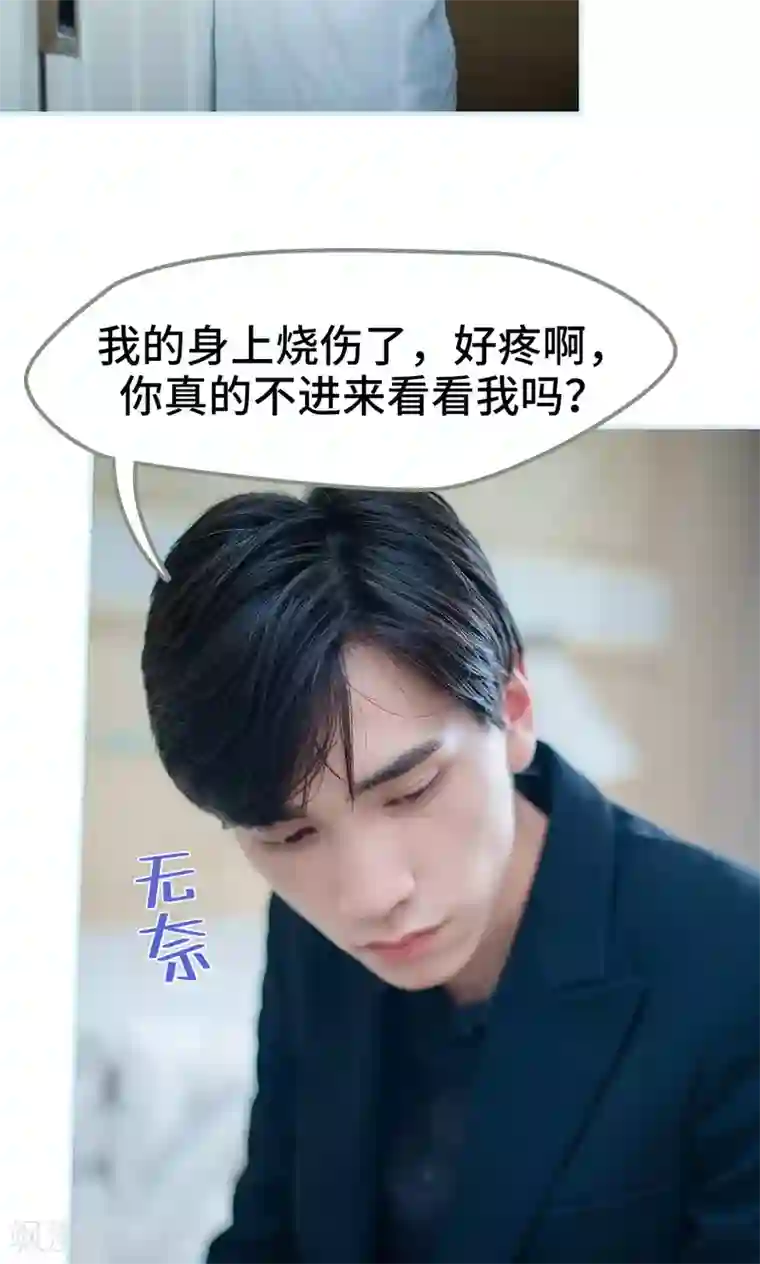 一日为夫第46话