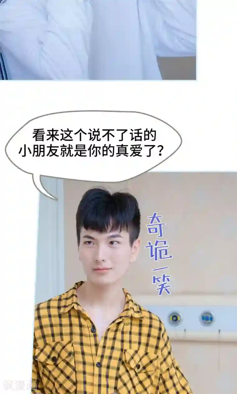 一日为夫第47话