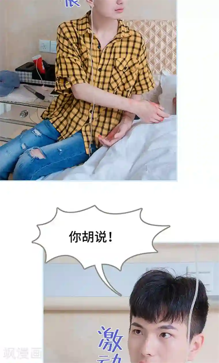 一日为夫第48话