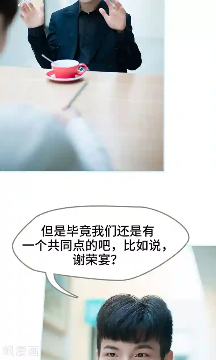 一日为夫第51话