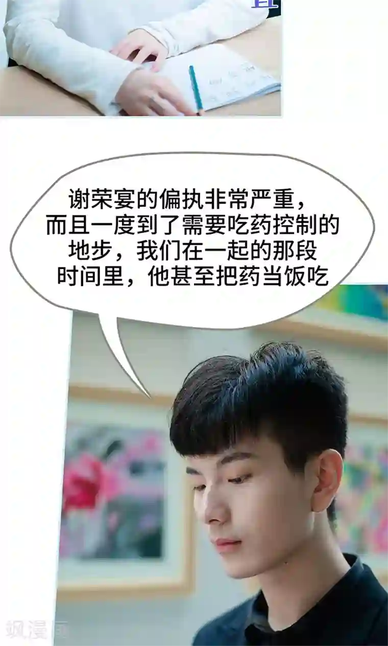 一日为夫第51话