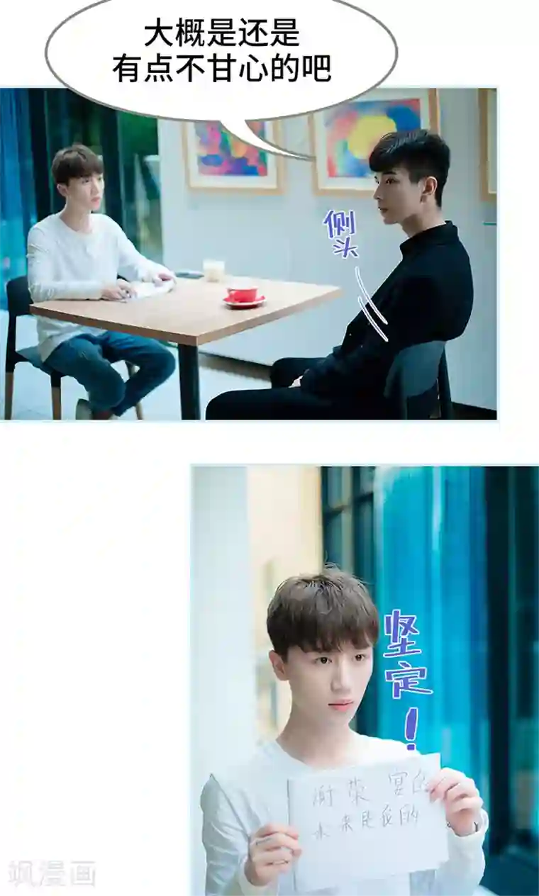 一日为夫第51话