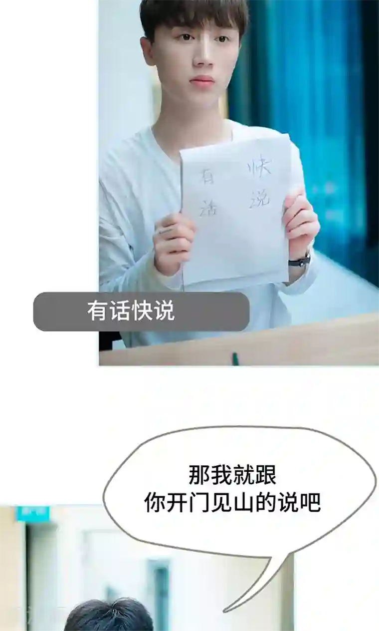 一日为夫第51话