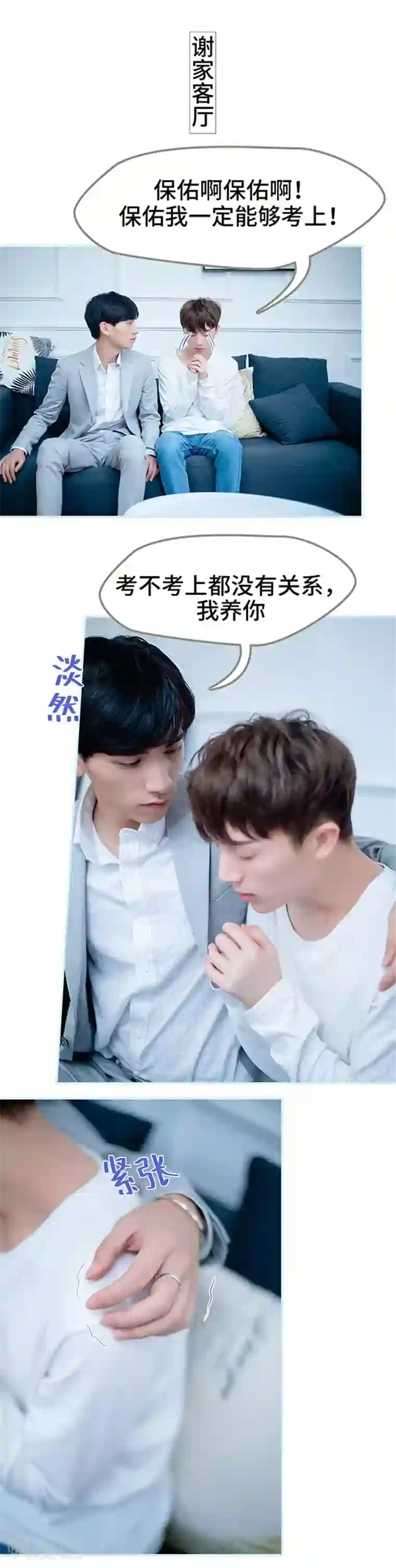 一日为夫最终话