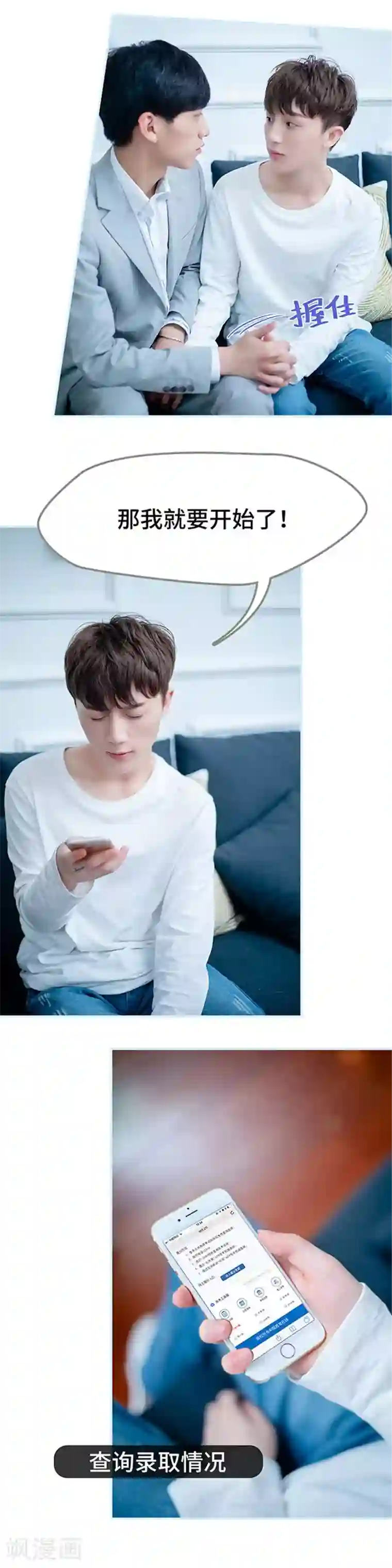 一日为夫最终话