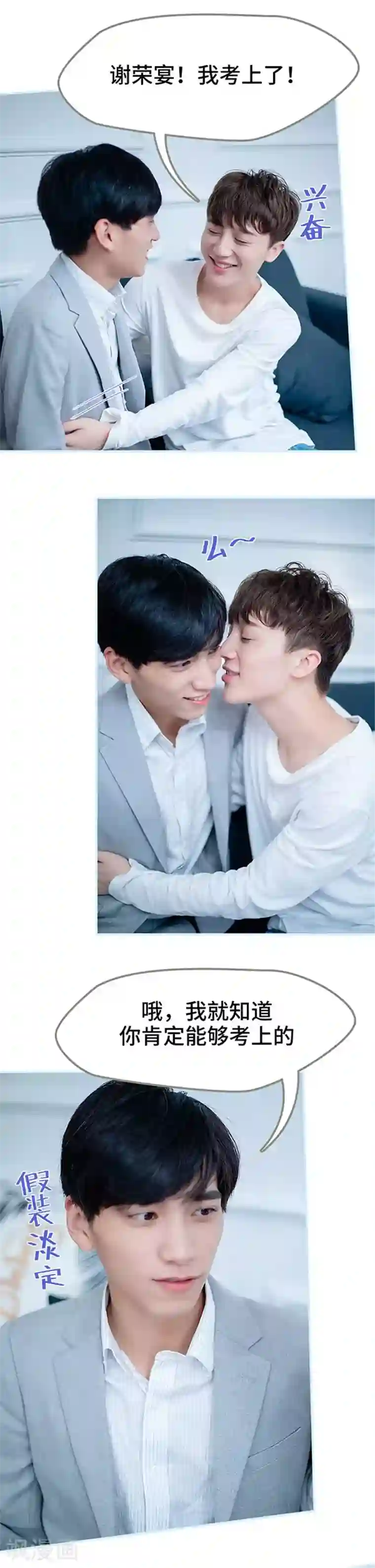 一日为夫最终话