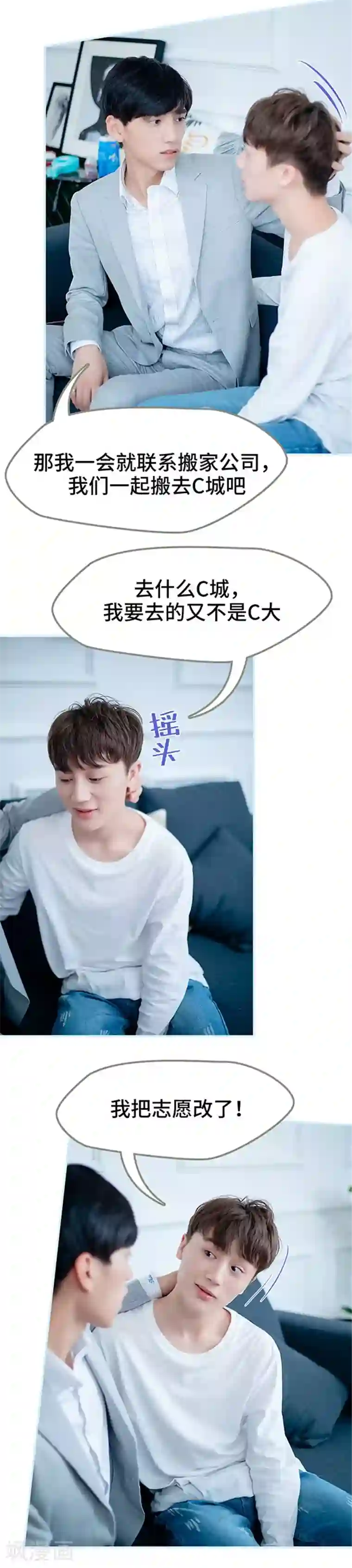 一日为夫最终话