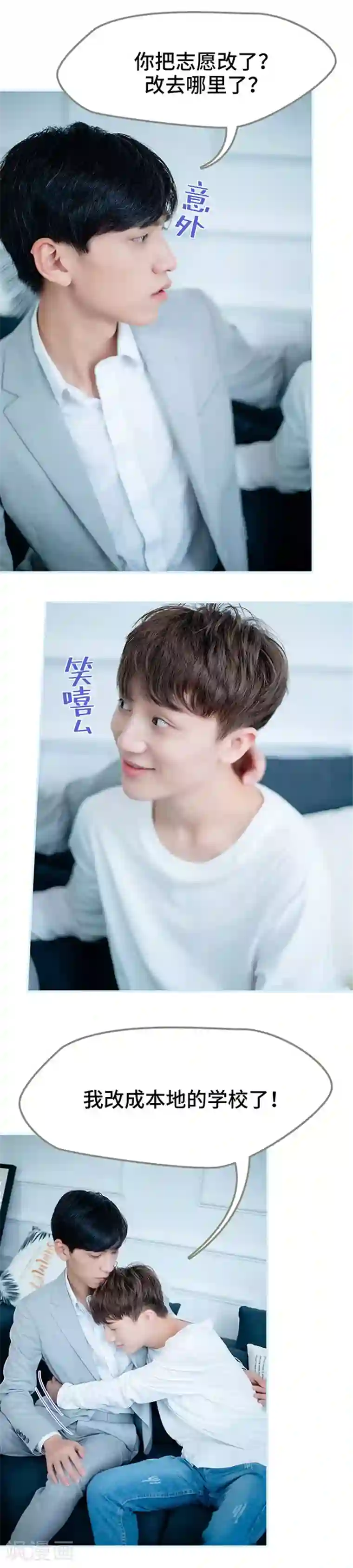 一日为夫最终话