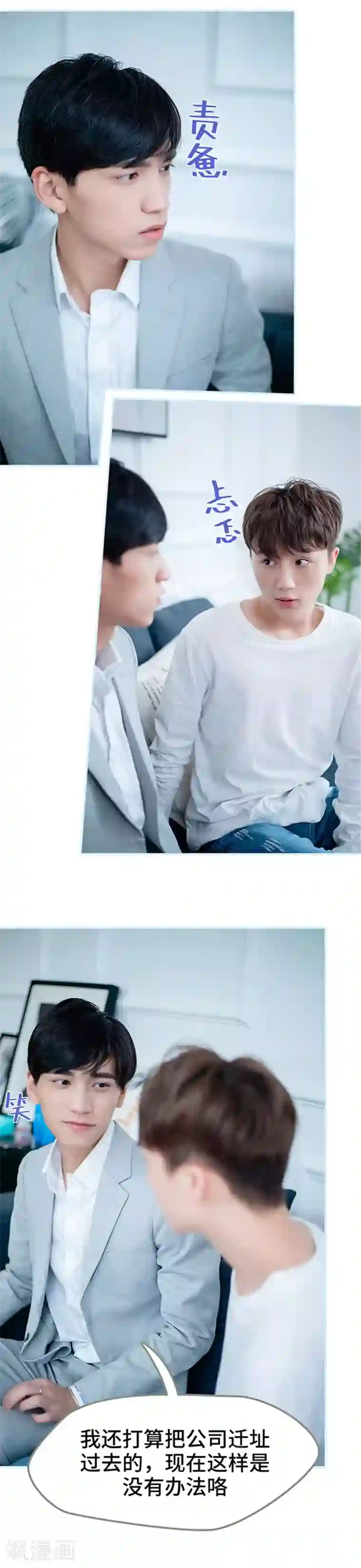 一日为夫最终话