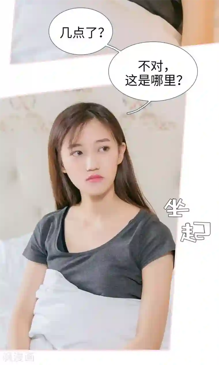 这就叫做爱第3话