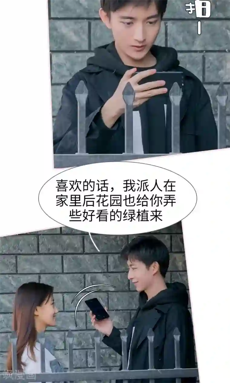 这就叫做爱第22话