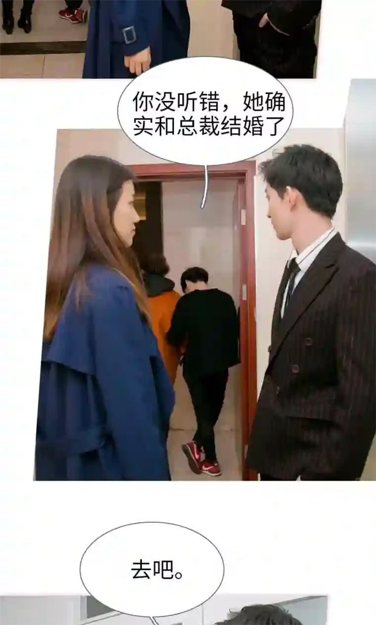 这就叫做爱第24话